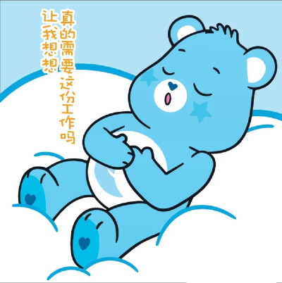 Bedtime bear，瞌睡熊，侵权删