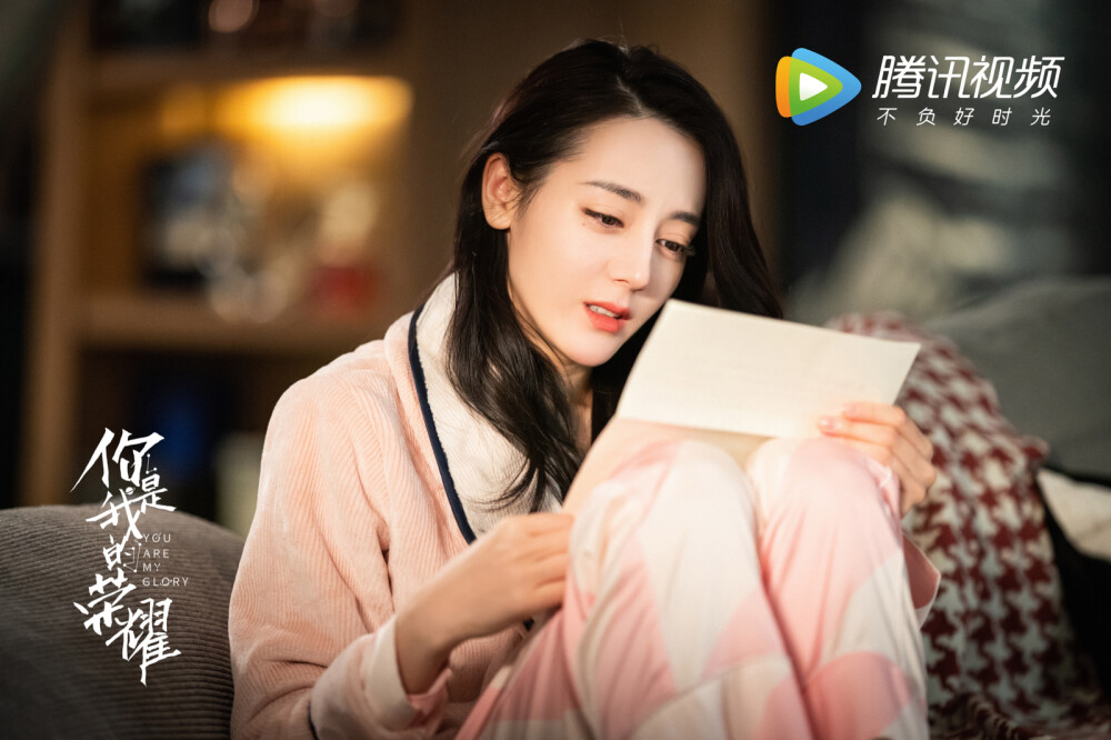 你是我的荣耀