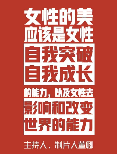 即使不是领航者，也绝不做旁观者。此生俯仰天公鉴，丈夫昂头向海波。既有追求便不顾艰难险阻，只管风雨兼程。
