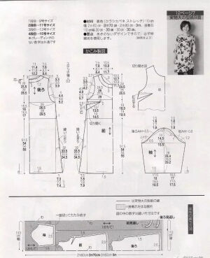 缝纫 