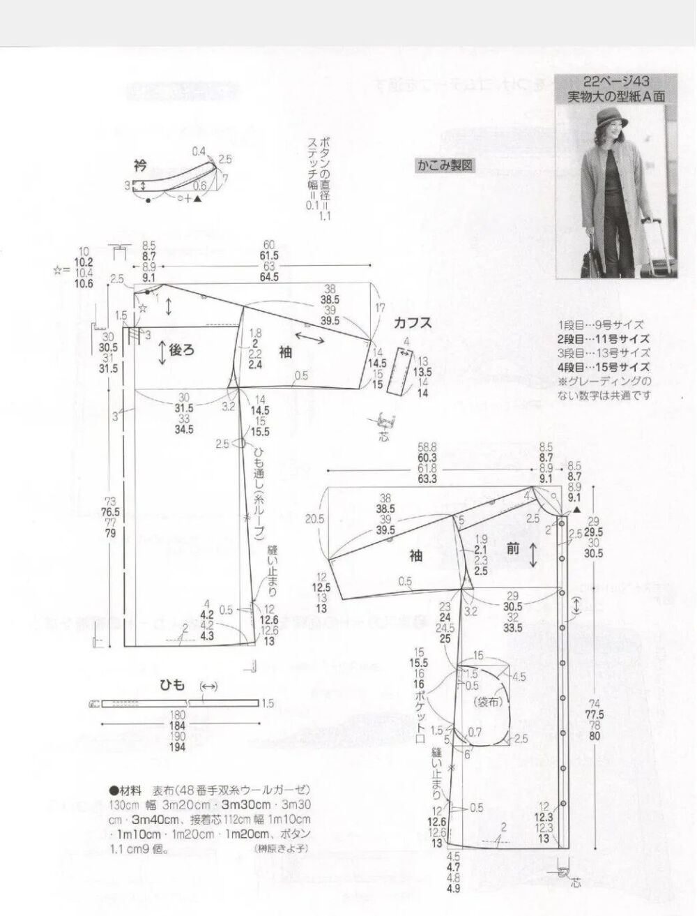 夏裝