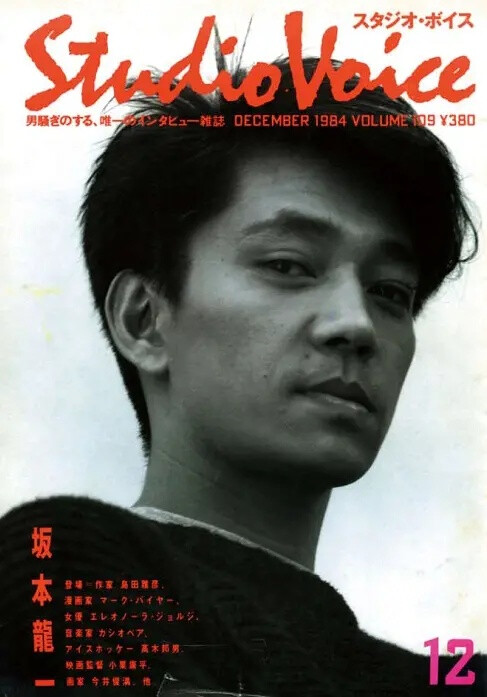 坂本龙一