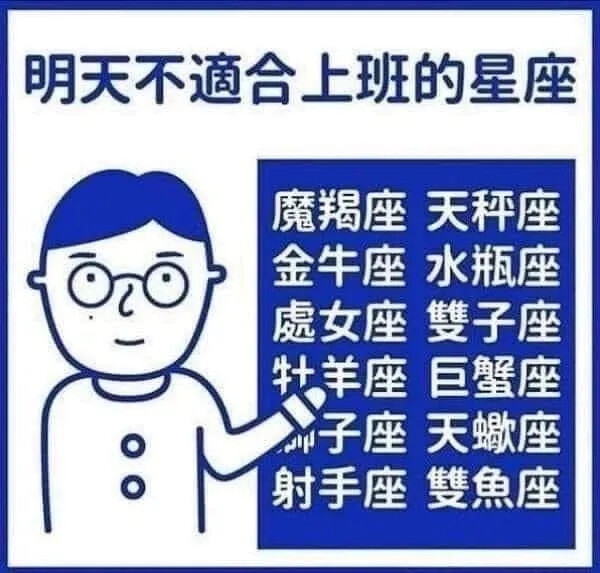 上班表情包