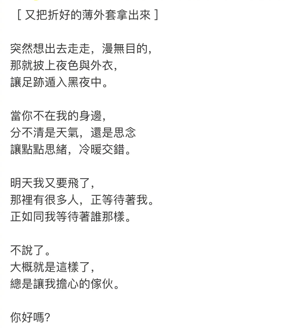 五月天