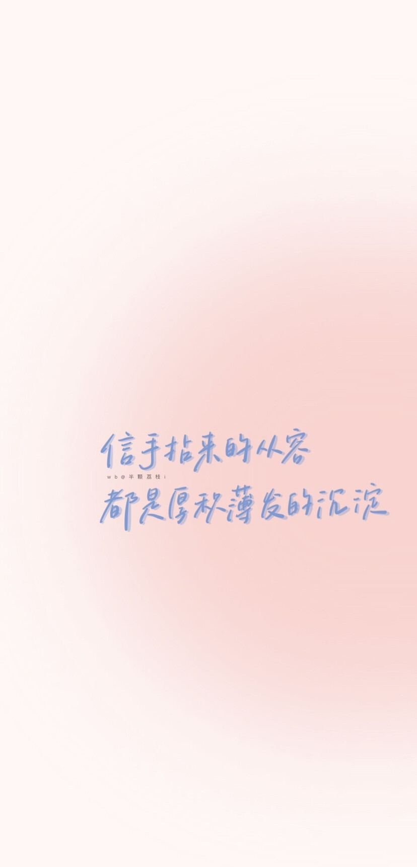 治愈壁纸