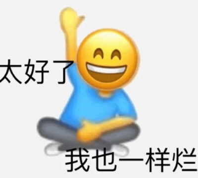 表情包更新