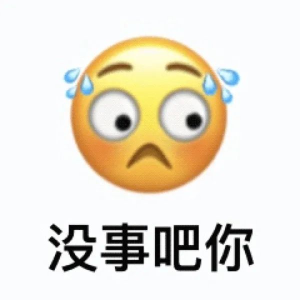 表情包更新