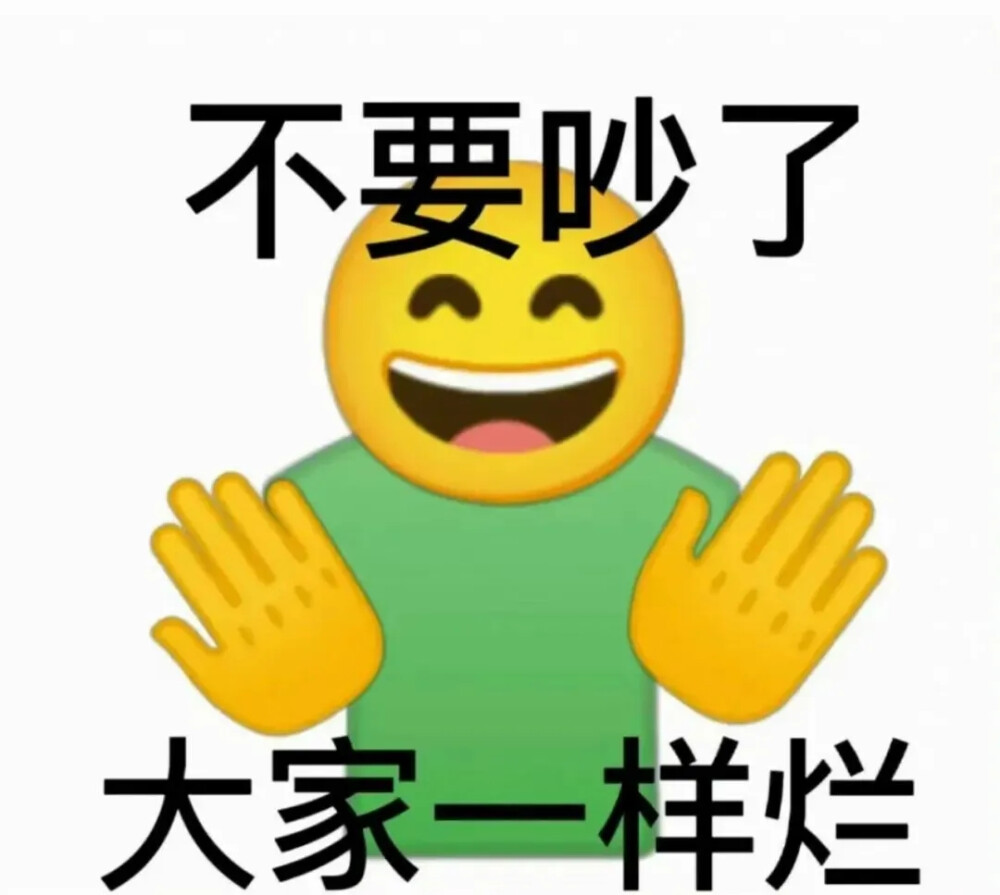 表情包更新