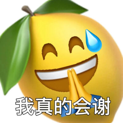 阴阳怪气表情包