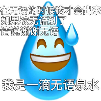 阴阳怪气表情包