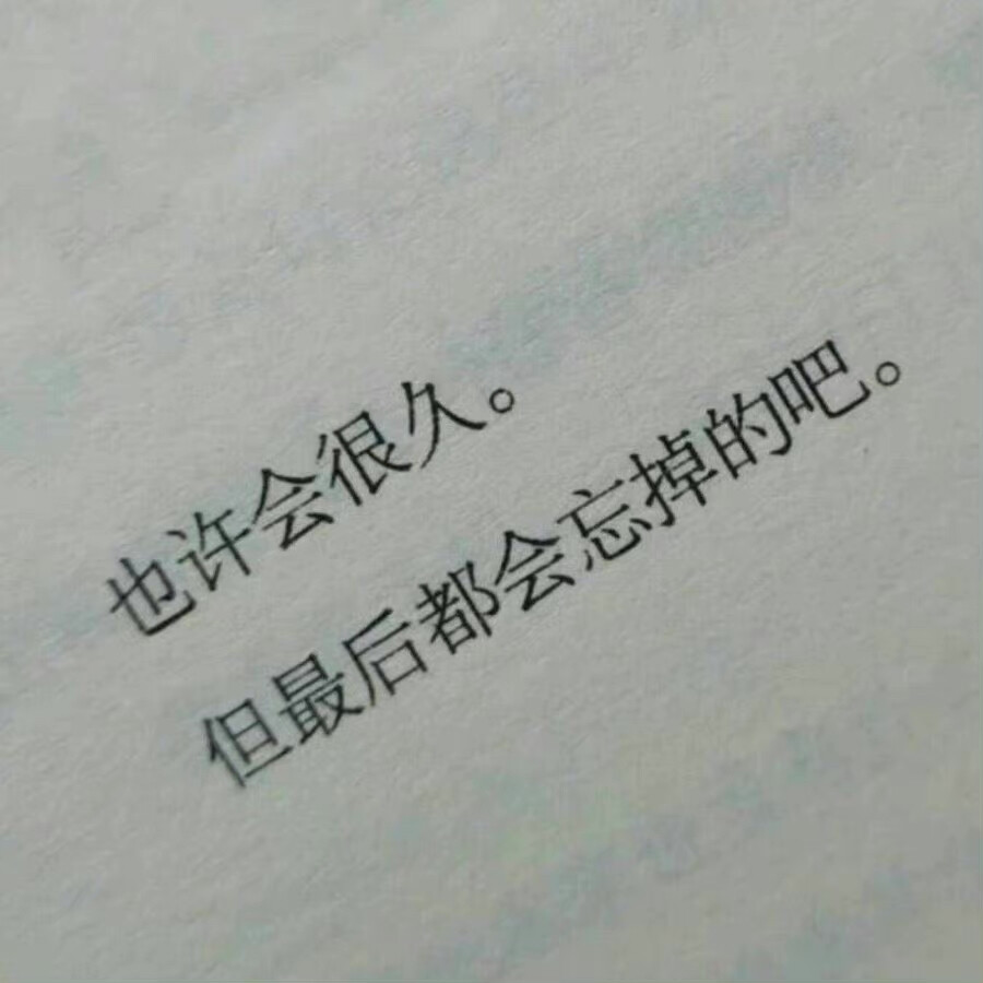 吃掉不开心