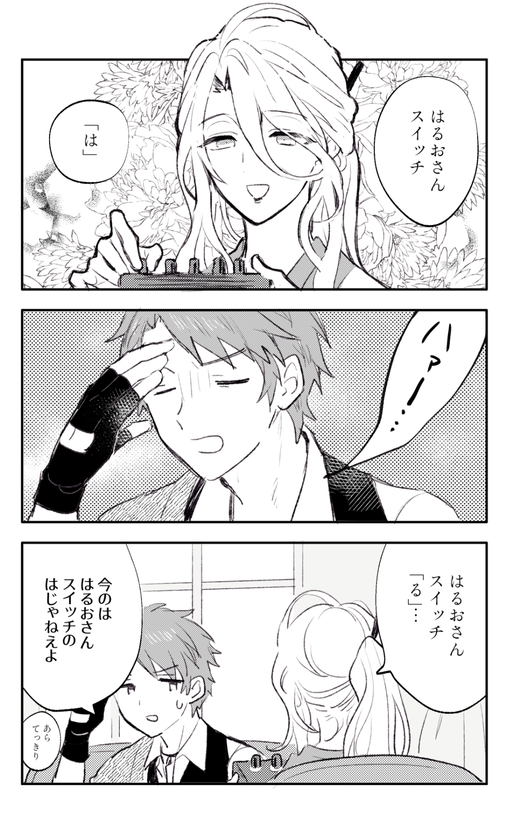 文炼 漫画好像要从最后开始看