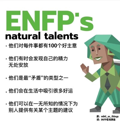 ENFP