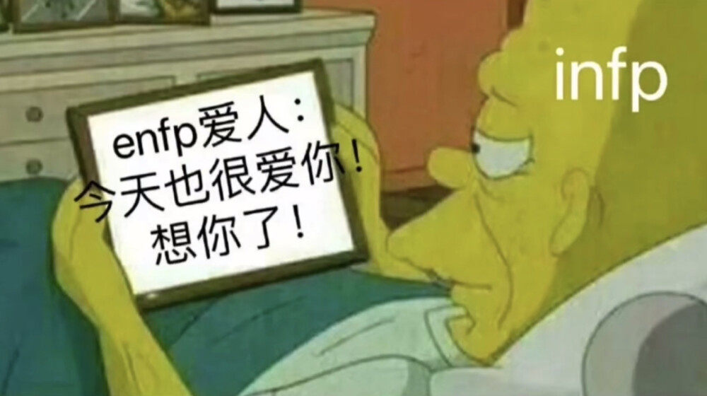INFP ENFP
