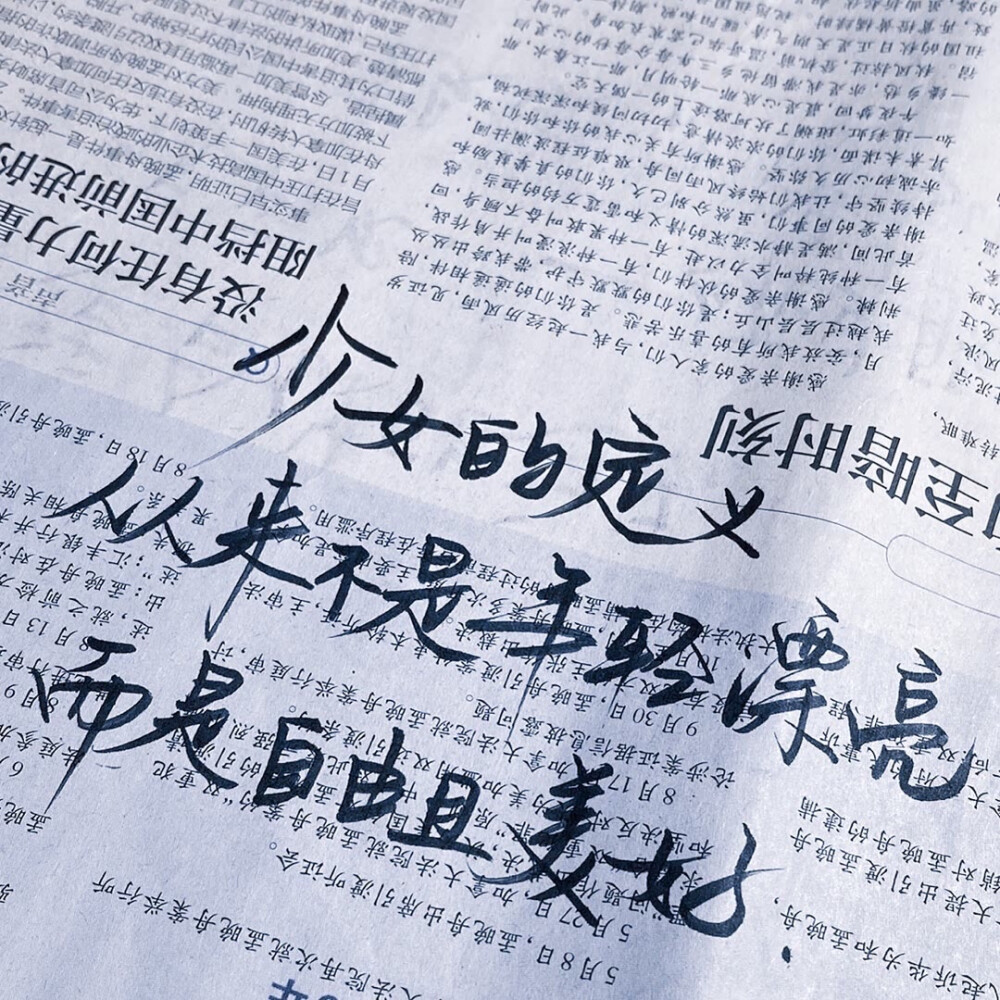 日记里的爱无解