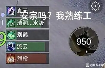 一梦江湖 楚留香 表情包