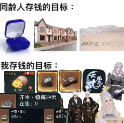 一梦江湖 楚留香 表情包