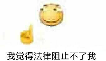 嗨害嗨