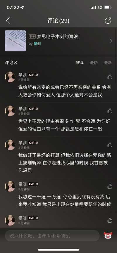 网易云id：攀驯