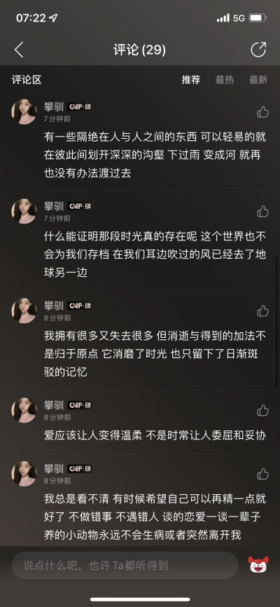 网易云id：攀驯