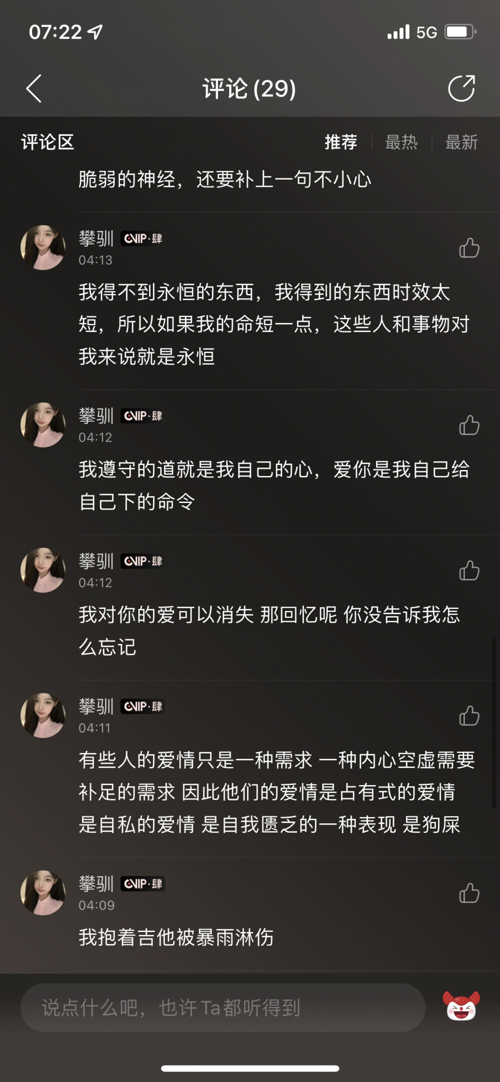 网易云id：攀驯