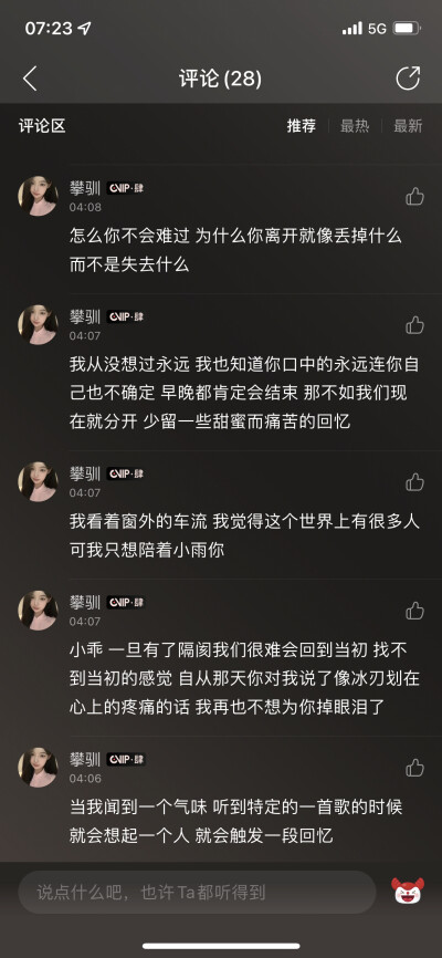 网易云id：攀驯