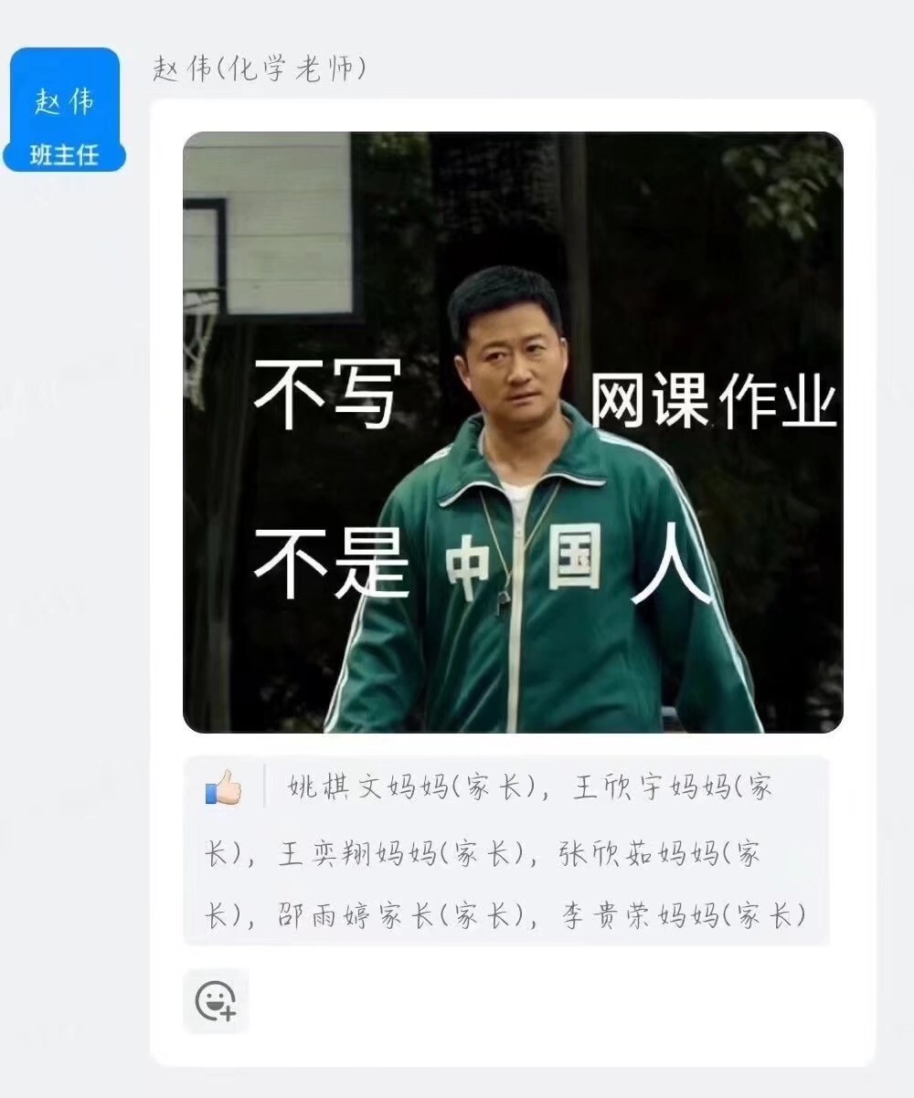 掌握流量密码的老师第二弹