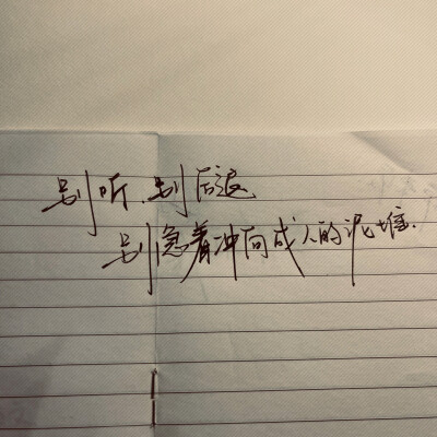 写字使我快乐嘻嘻