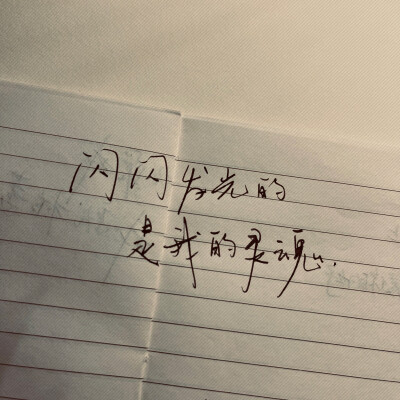 写字使我快乐嘻嘻