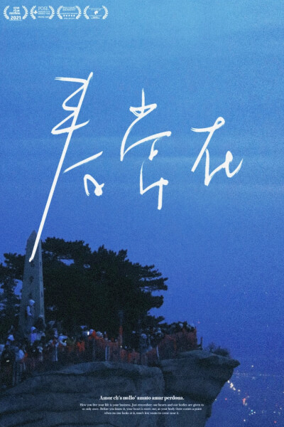 “他在埃及疯狂地大兴土木、修建庙宇、 建造塑像、留写文书。他想、他渴望，让这一切可以留到三千年后，留到你的时代，让你看到，让你记起，他在这里，还有这样一个人在这里等你”