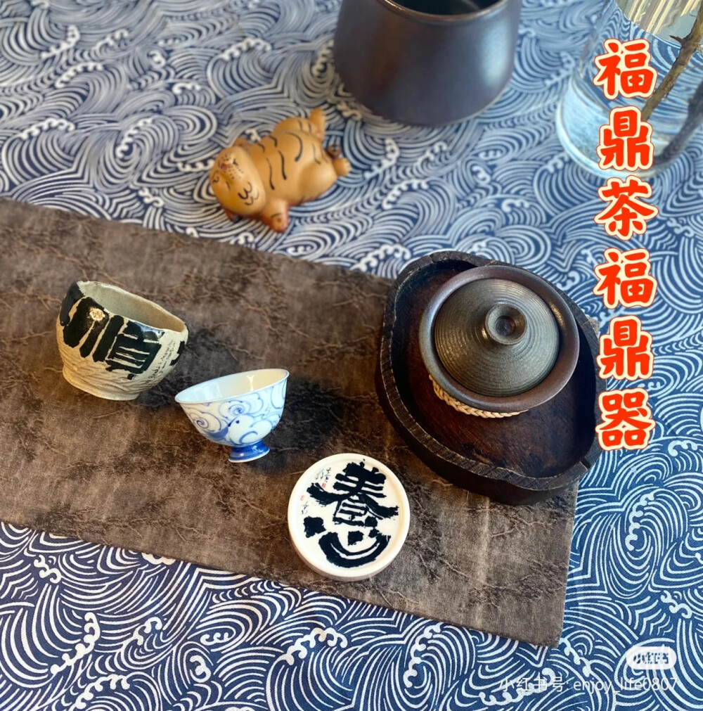 茶具