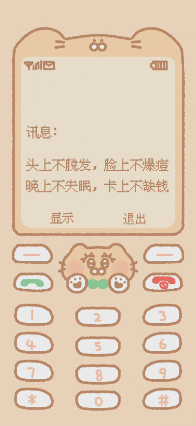 好运诺基亚可爱文字壁纸