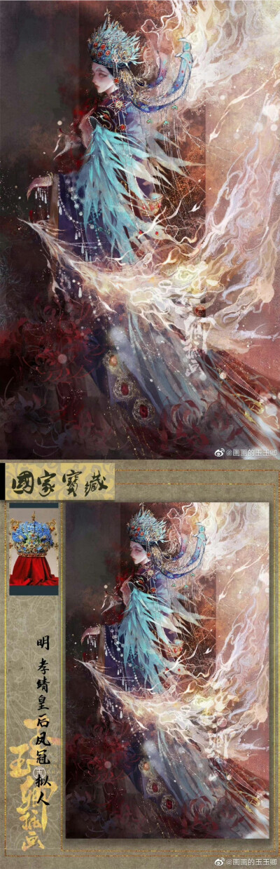 国宝拟人
作者:画画的玉玉卿