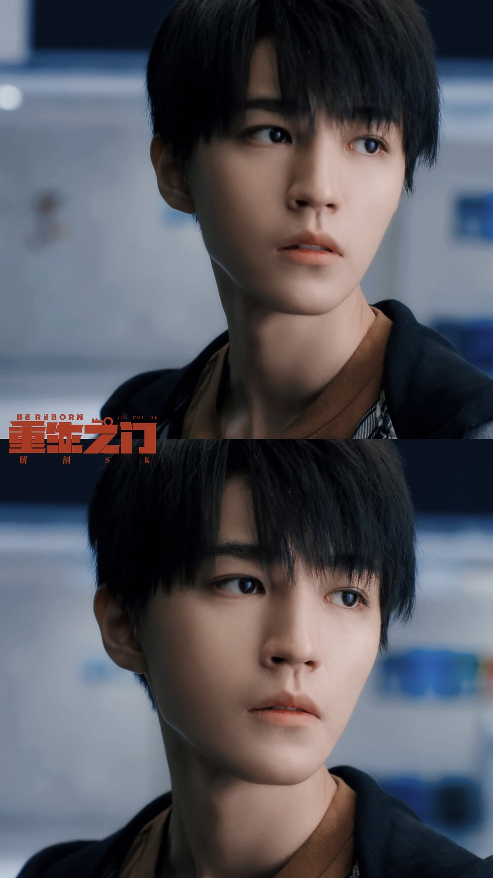 王俊凯重生之门 cr.解剖sk