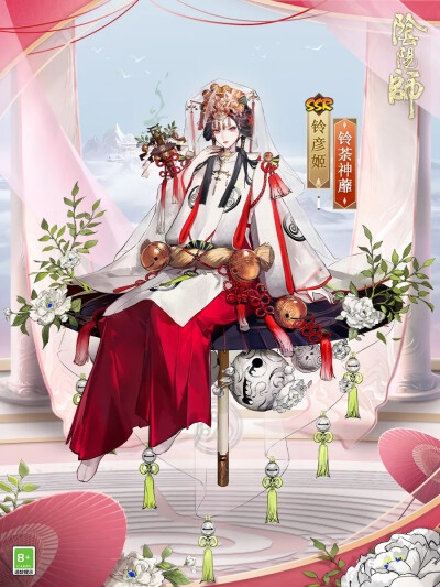 阴阳师式神-铃彦姬