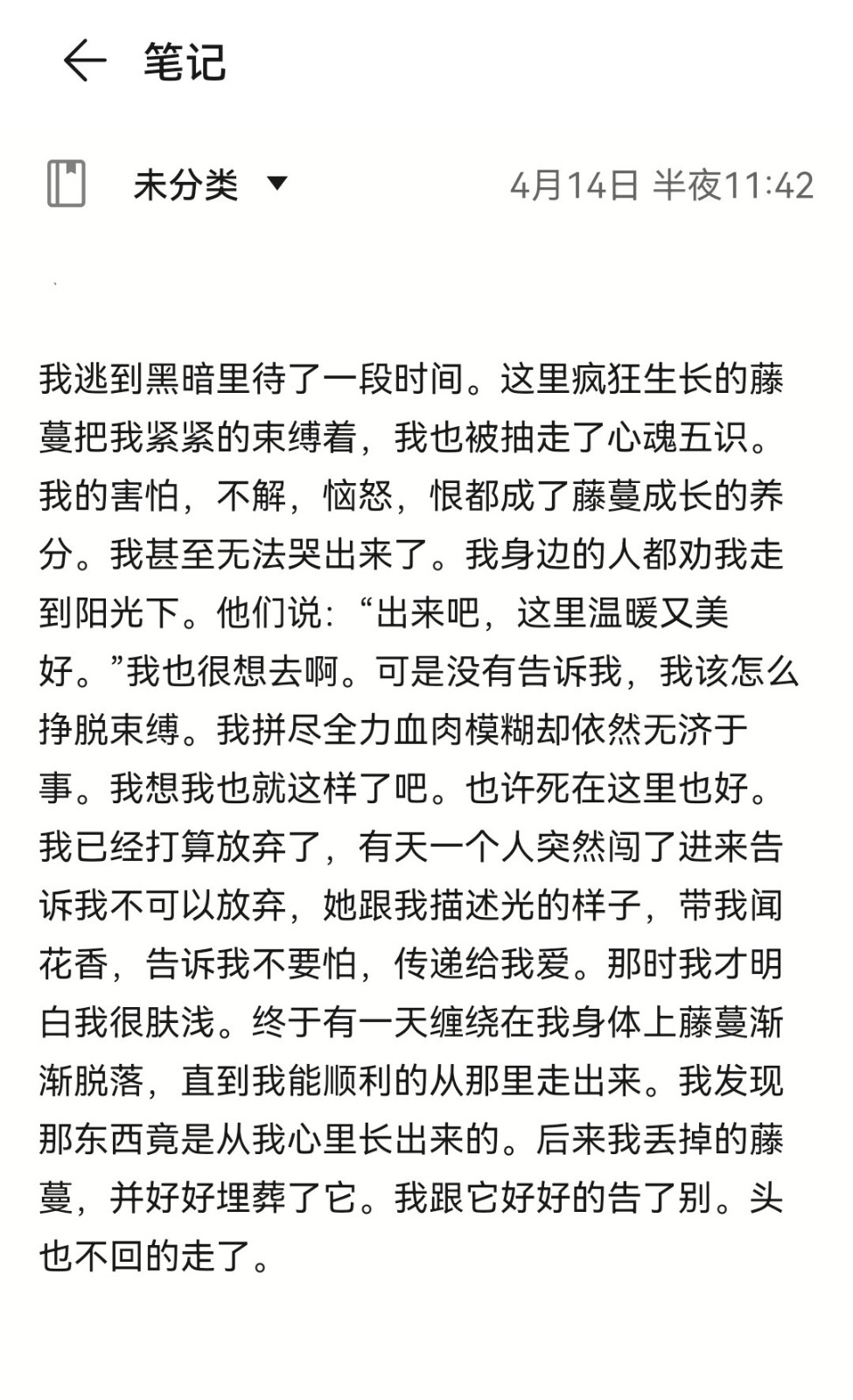 每一段灰暗的日子都是成长的经历