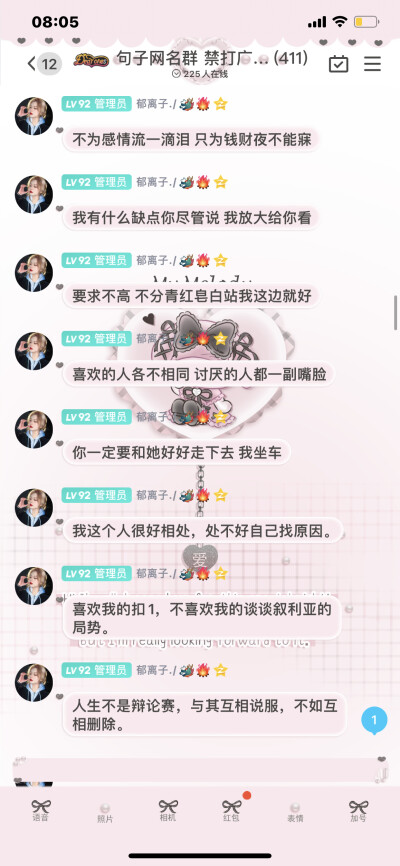 句子 文案朋友圈文案