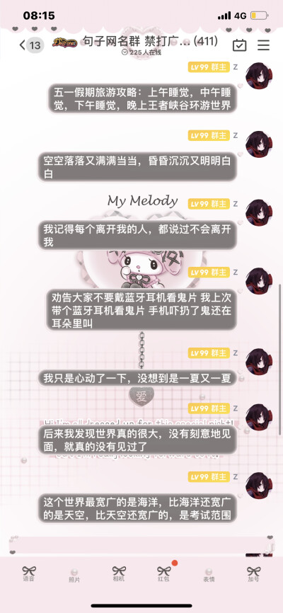 日常朋友圈文案 搞笑 温柔 emo 悲伤 句子文案