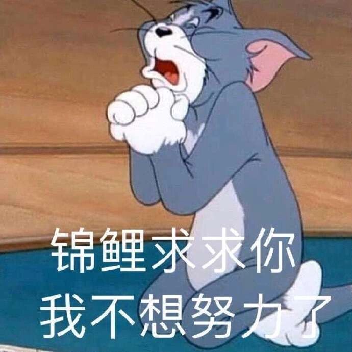 打工人表情包，明天又要上班了