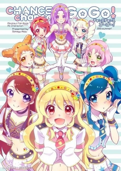 初代八角STAR☆ANIS