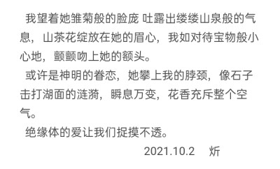 山茶花绽放在她的眉心，颤颤吻上她的额头
花の香りが空気中にあふれている