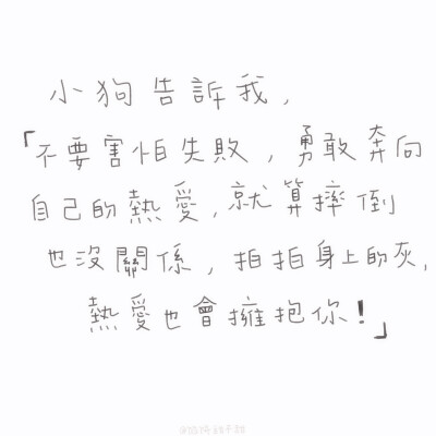 
小狗告訴你