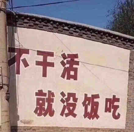 打工人表情包