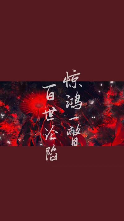 天官赐福，百无禁忌