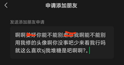 不是说讨厌我吗 都因为我卸了dt的话为什么现在还在用我修的头像啊啊 你不要nue恋我好不好啊你没事吧