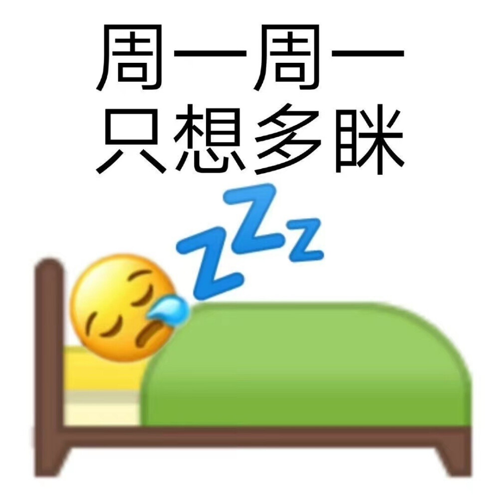 打工人专属表情包