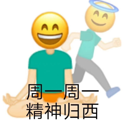 打工人专属表情包