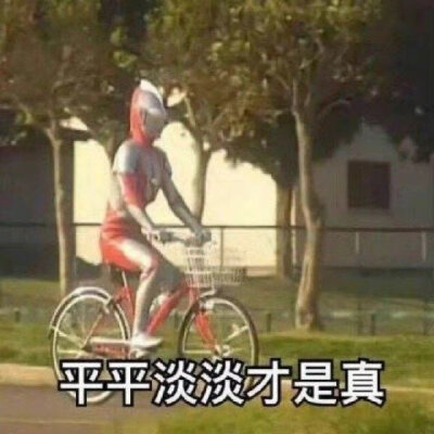 下班了，友友们，吃顿好的犒劳一下今天搬砖自己！
图源网络侵权联系删
#打工人表情包##奥特曼表情包# ​​​