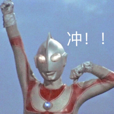 下班了，友友们，吃顿好的犒劳一下今天搬砖自己！
图源网络侵权联系删
#打工人表情包##奥特曼表情包# ​​​