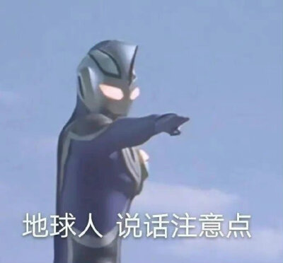 下班了，友友们，吃顿好的犒劳一下今天搬砖自己！
图源网络侵权联系删
#打工人表情包##奥特曼表情包# ​​​